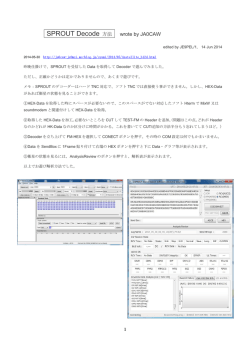 SPROUT Decode 方法