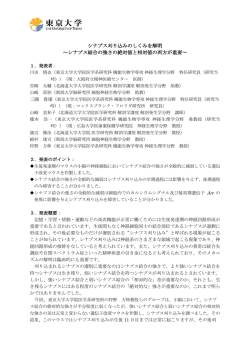 こちら［PDF: 335KB］ - 東京大学大学院医学系研究科・医学部