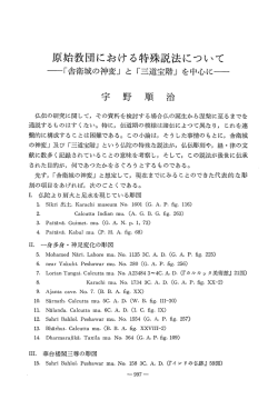本文PDF - J
