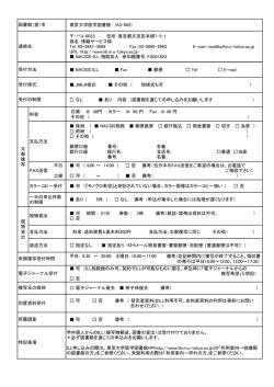 東京大学医学図書館 (A3-002) ：113-0033 住所：東京都文京区本郷7-3