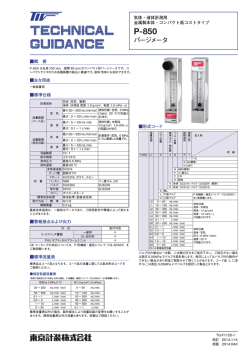 パージメータ