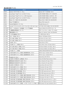 販売終了製品 一覧表