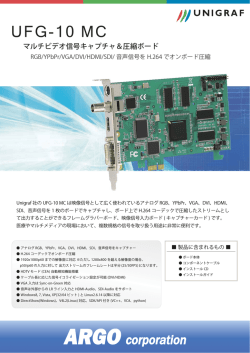 カタログPDF UFG-10 MC （340KB）