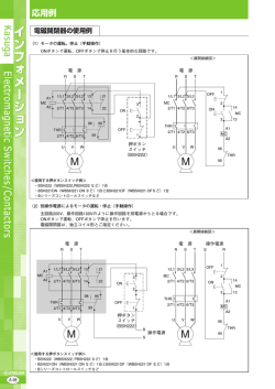 結線例/資料1 A098～A104（PDF