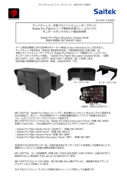 ニュースリリース（PDF）