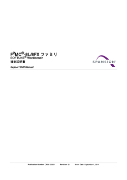 F MC -8L/8FX ファミリ