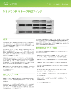 MSデータシート