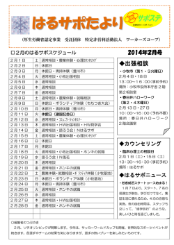ダウンロードする - 春日井若者サポートステーション