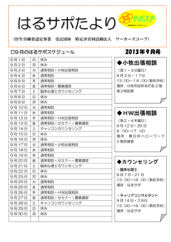 ダウンロード - 春日井若者サポートステーション