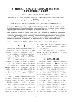 報文 (PDFファイル)(401KB)