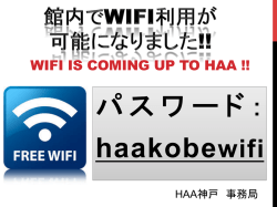 WIFI IS COMING UP TO HAA