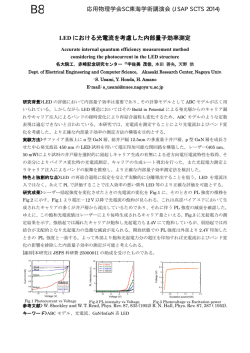 B8 境界電荷法および境界磁荷法を用いた磁界重畳型対物レンズの解析