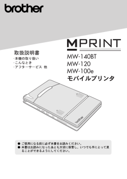 MW-140BT MW-120 MW-100e
