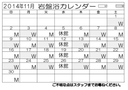 W W M M W W M 休館 休館 W M M M W W W W M 休館 M W 休館
