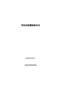PDF(276KB)