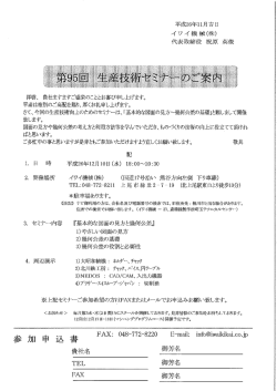 代表取締役 祝原 英俊 拝啓、 貴ネ土ますますご盛栄のこと