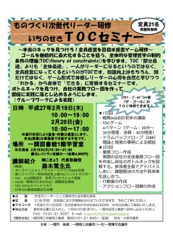 セミナーチラシ、申込書
