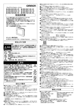 取扱説明書 - Omron
