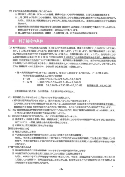 パンフレット2ページ (pdf, 344.61KB)