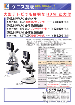 大型テレビでも鮮明な H D M I 出力付