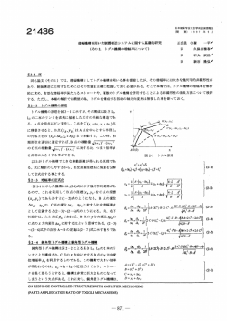 トグル機構の増幅率について