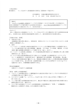 （ベルクート水和剤、スコアMZ水和剤）（平成10年度）(117KB)(PDF文書)