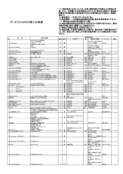 仕様書（PDF：322KB）