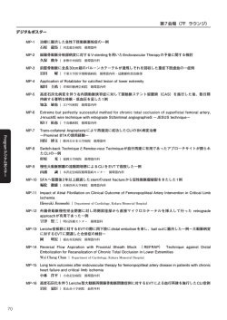 デジタルポスター