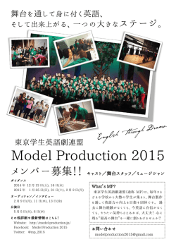 ダウンロード - 東京学生英語劇連盟 公式サイト Model Production
