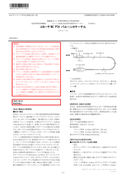 Coyote™ NC Balloon Dilatation Catheters