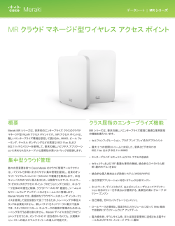 MRデータシート