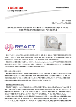 “REACT”により非造影MR アンギオグラフィ