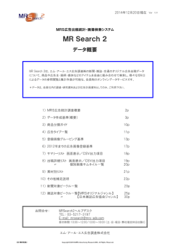 MR Search 2