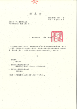 NM－3526 - 三菱マテリアル建材株式会社