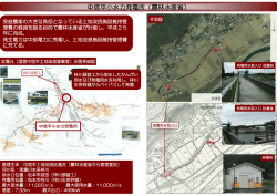 中信平小水力発電所（農林水産省）