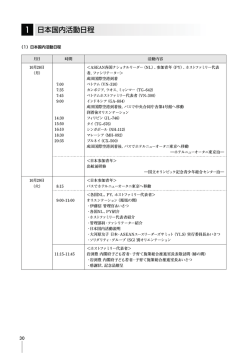 1/2（PDF形式：456KB）