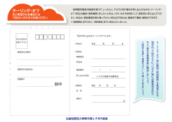 訪問販売業者の勧誘を受けて`いったんL Pガスの切り替えを申し込んだ