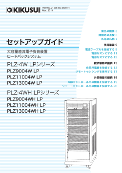 セットアップガイド [PDF]