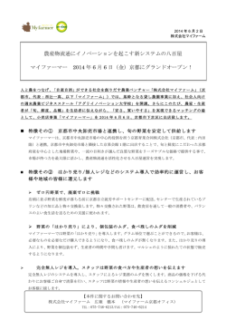 農産物流通にイノベーションを起こす新システムの八百屋