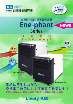 Ene-phant