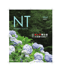 「NT（日赤とうきょう）」はこちら