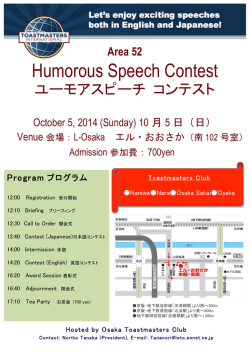(NT)フライヤーmodified by CM - District 76 Toastmasters
