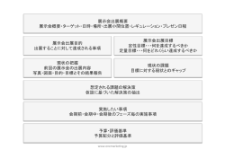 オリエンテーションシートダウンロード