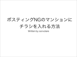 プレゼンテーション 22 - クリーニング集客のソルボラーレ