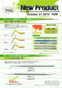 YDM ニュープロダクツ