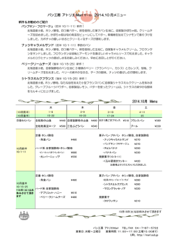 nu 2014.10月 Menu