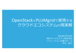 講演資料（2.01 MB）
