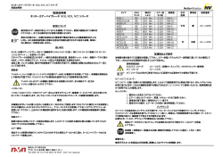 取扱説明書 ネッターエアーバイブレータ NCB, NCR