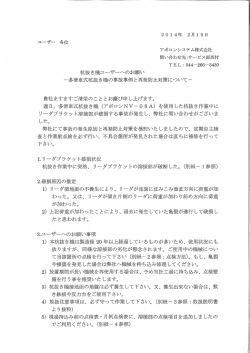 2014.2.25 多滑車式杭抜機の事故事例と再発防止対策について（PDF