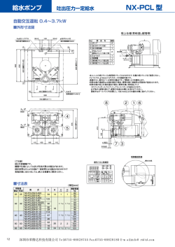 NX-PCL 型 - 深圳市荣腾达科技有限公司